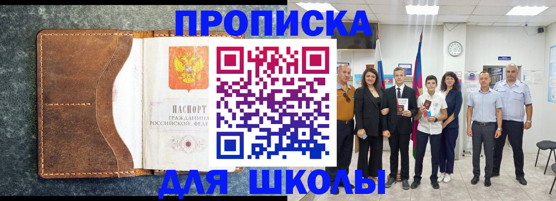 временная прописка в Питкяранте